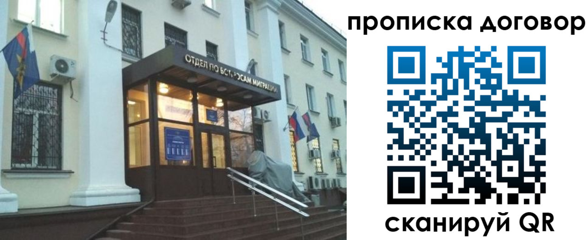 временная регистрация адрес в Карабаново