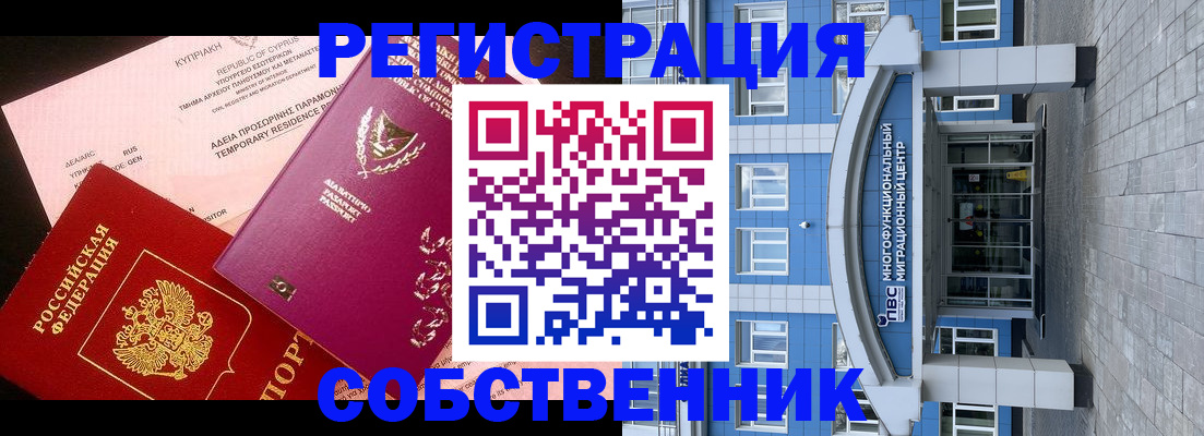прописка гарантия в Карабаново