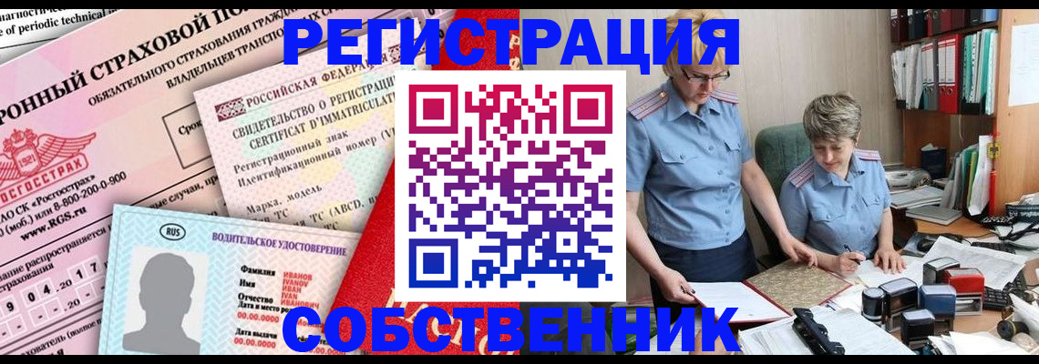 временная регистрация для всех в Карабаново