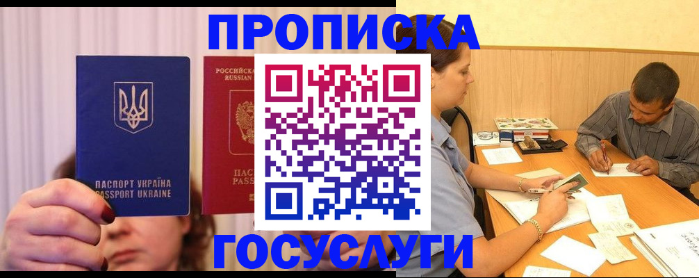 временная регистрация госуслуги в Карабаново