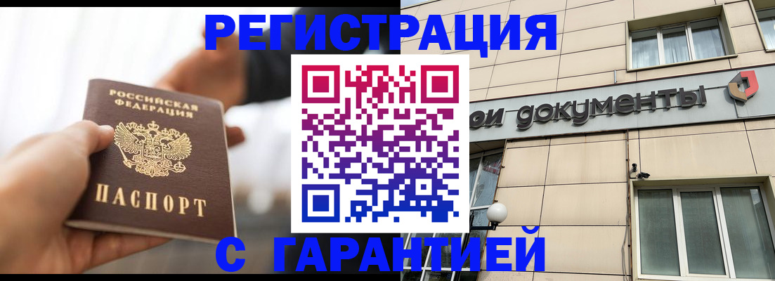 временная регистрация гарантия в Карабаново