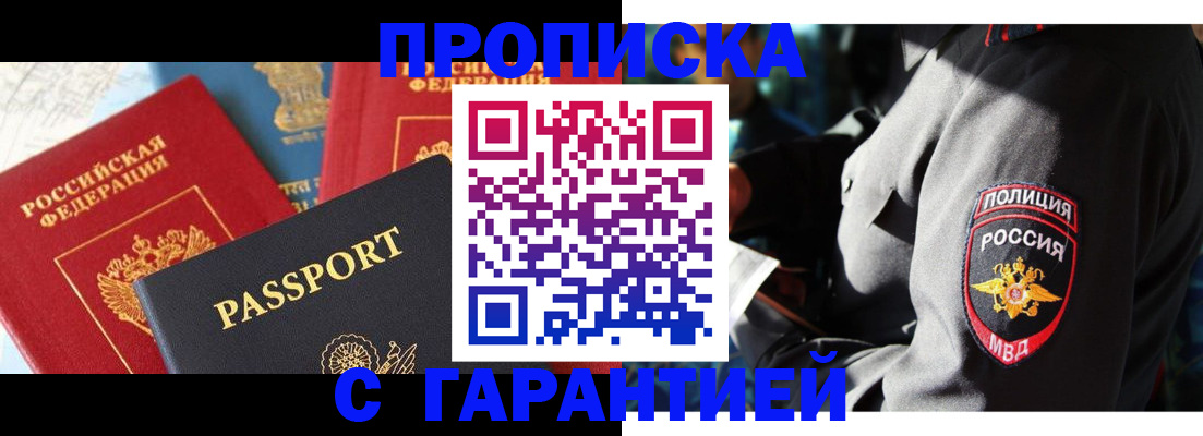 миграционный учет в Карабаново