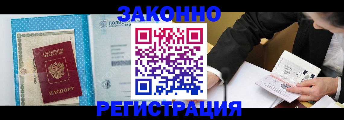 прописка регистрация в Карабаново