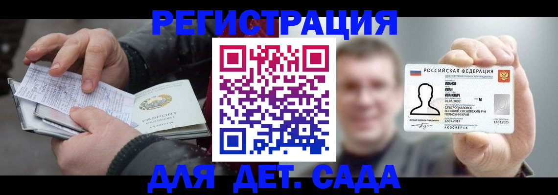 миграционный учет в Карабаново