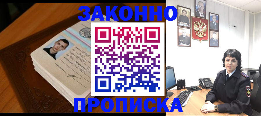 временная регистрация поиск в Карабаново