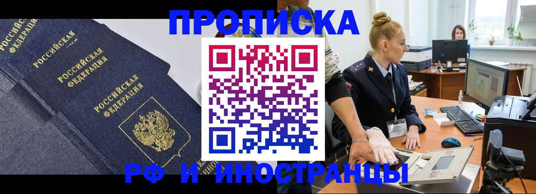 временная регистрация в квартире в Карабаново