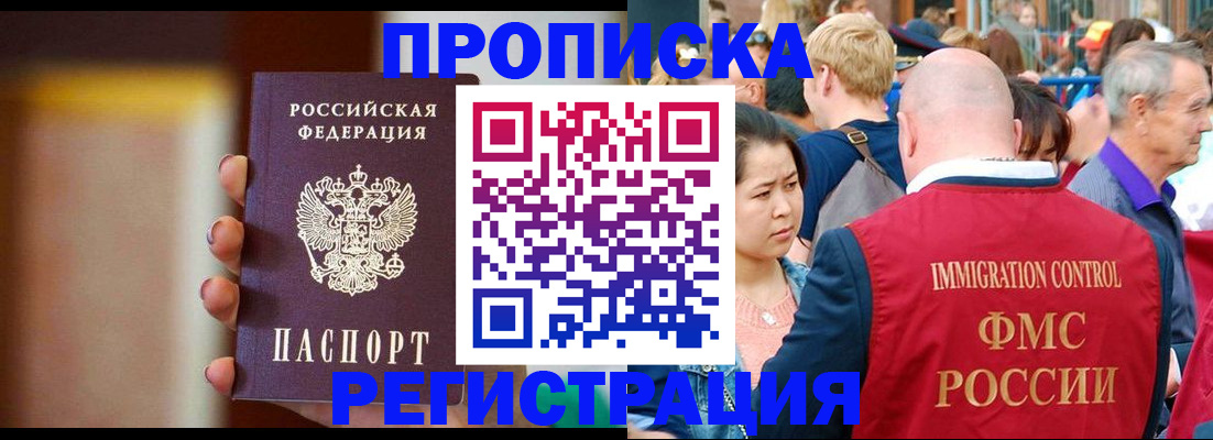 прописка законно в Карабаново